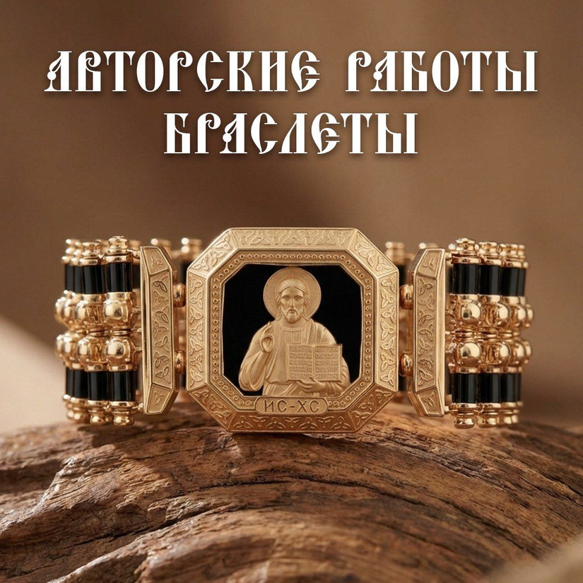 Авторские работы - Браслеты