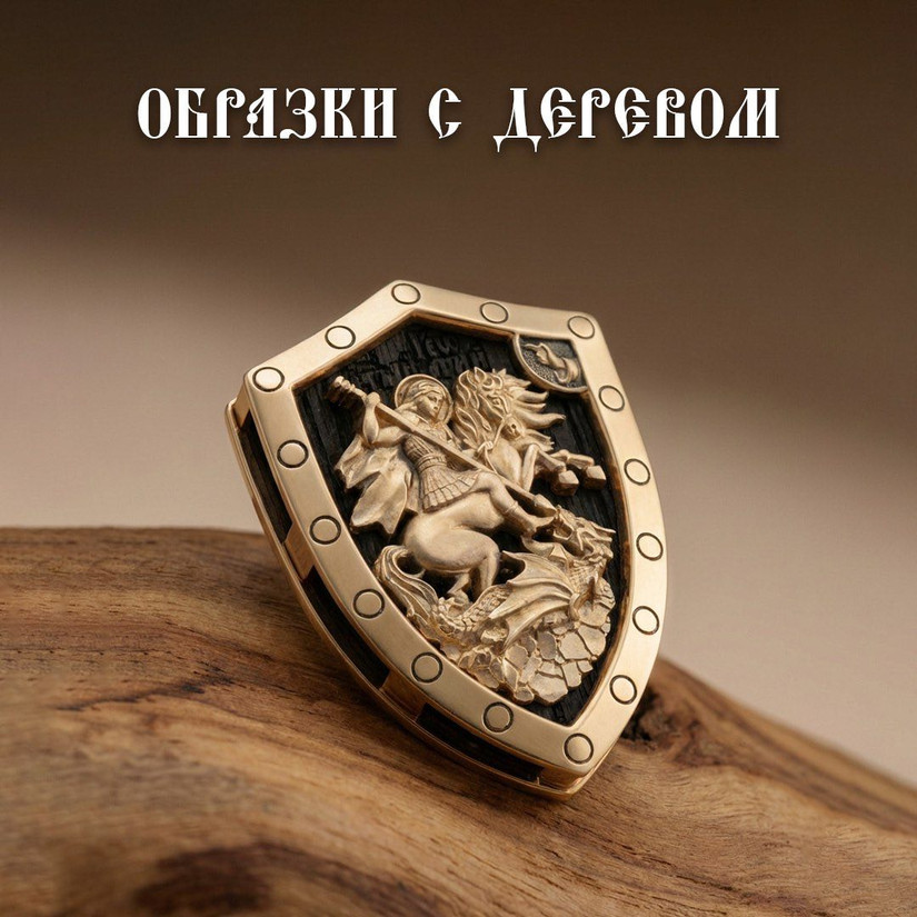 Образки с деревом Херсонес Православный