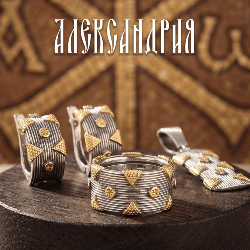 Александрия