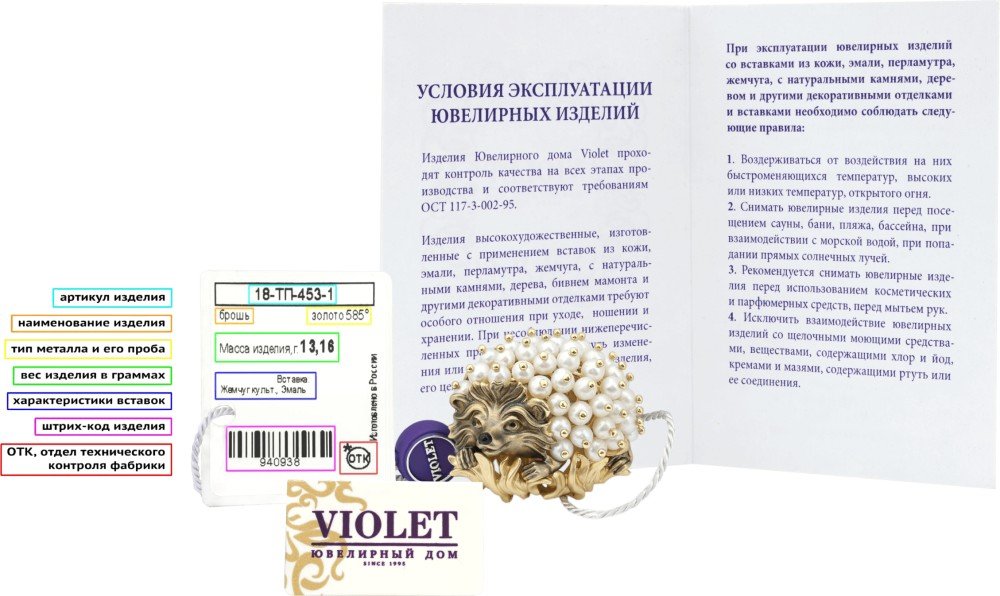 Условия эксплуатации и бирки